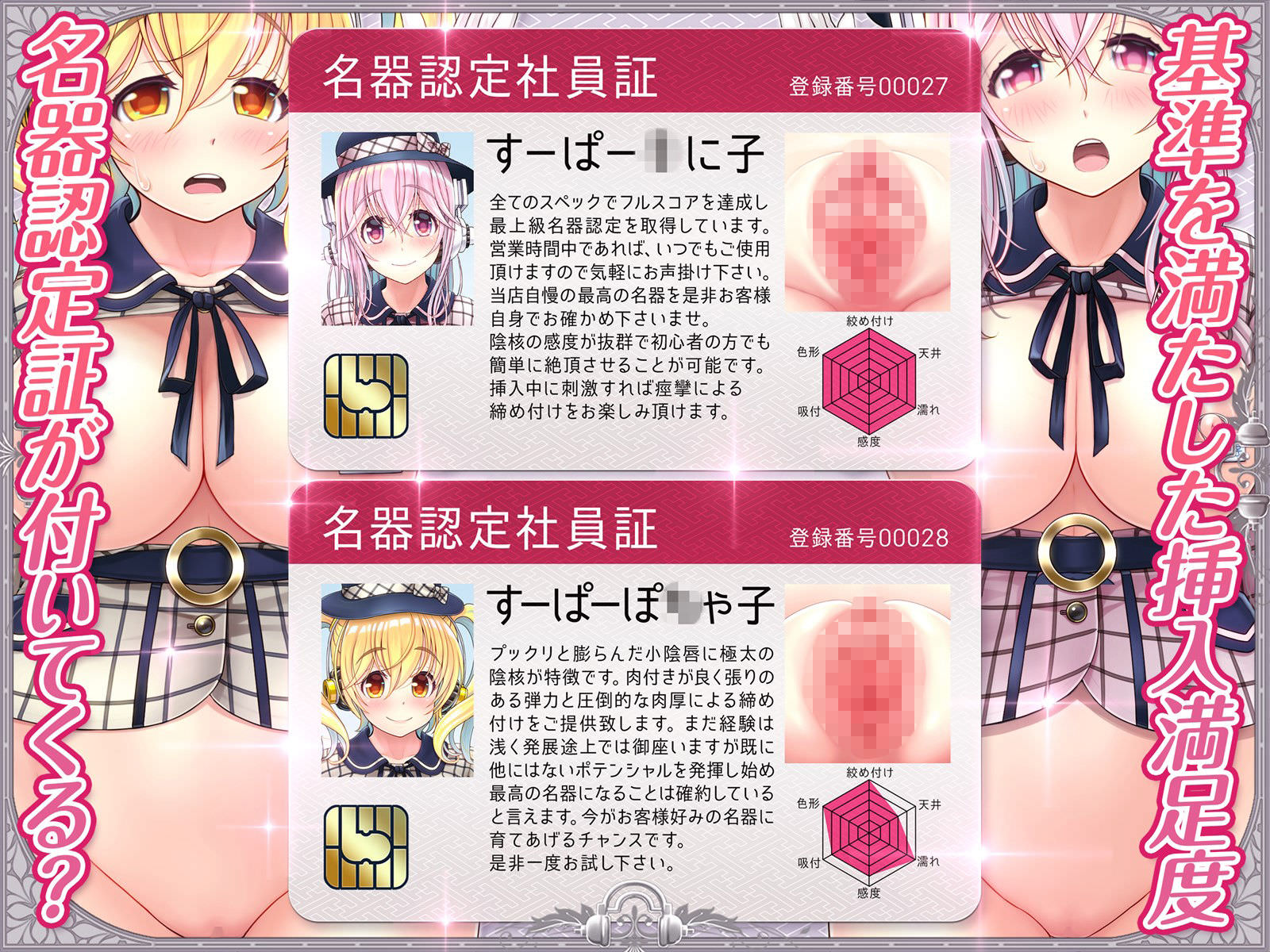 MAG館のすーぱーそに娘 差分劇場10 グランドフィナーレ